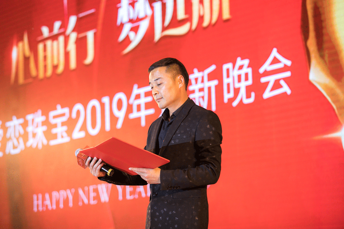 2019迎新晚会正式开始,爱恋珠宝董事长张清祥先生登台致新春祝福辞,并