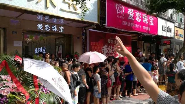 【开业资讯】—— 爱恋珠宝六店齐开 【开业资讯】—— 爱恋珠宝六店齐开