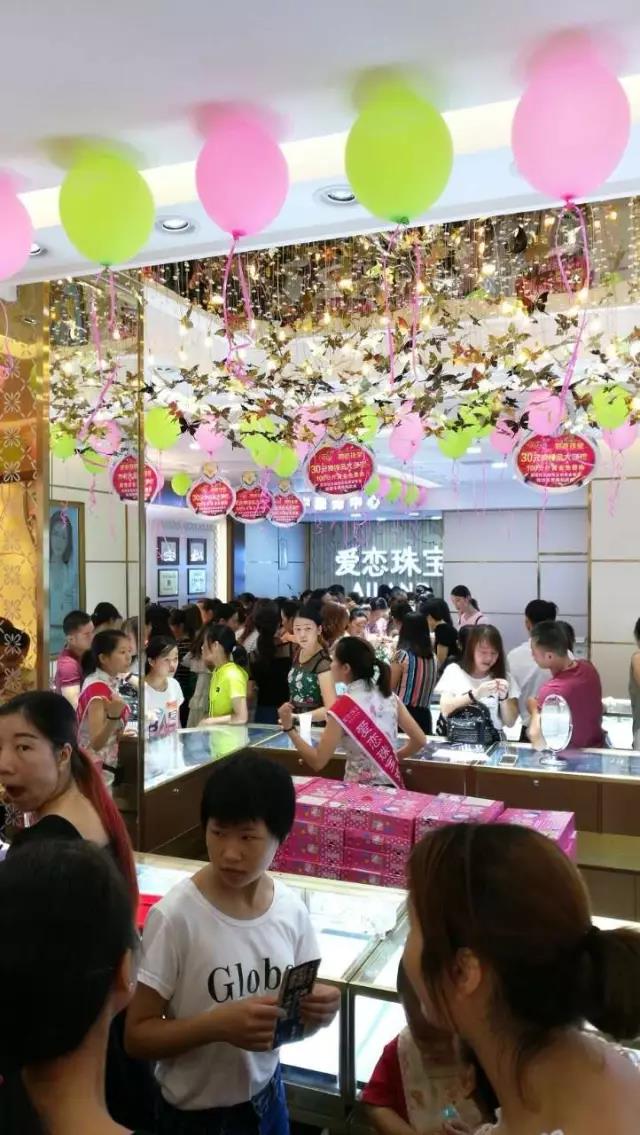 【开业资讯】—— 爱恋珠宝六店齐开 【开业资讯】—— 爱恋珠宝六店齐开