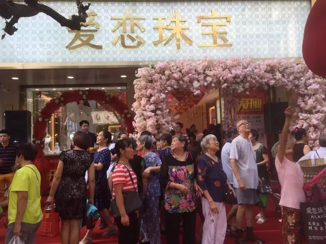 【开业资讯】—— 爱恋珠宝柏溪店新店开业、迁安二店重装开业 【开业资讯】—— 爱恋珠宝柏溪店新店开业、迁安二店重装开业