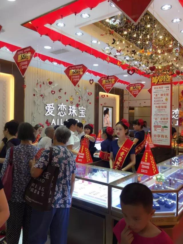 【开业资讯】—— 爱恋珠宝柏溪店新店开业、迁安二店重装开业 【开业资讯】—— 爱恋珠宝柏溪店新店开业、迁安二店重装开业