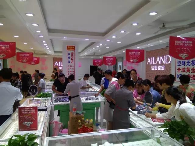 【开业资讯】—— 爱恋珠宝四店齐开 【开业资讯】—— 爱恋珠宝四店齐开
