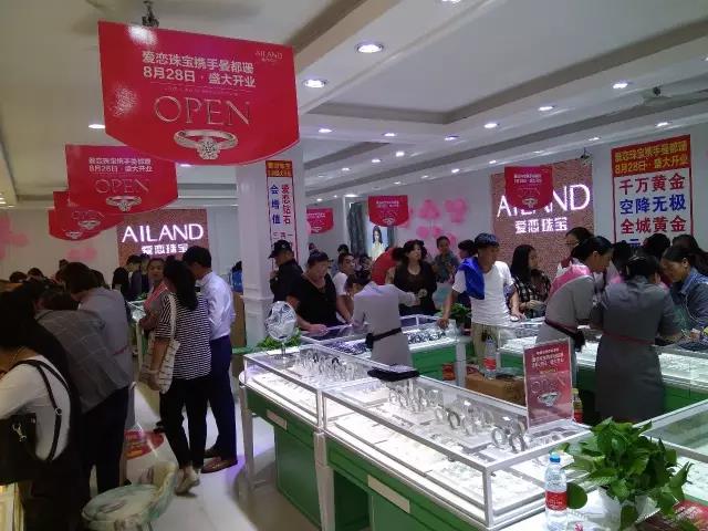 【开业资讯】—— 爱恋珠宝四店齐开 【开业资讯】—— 爱恋珠宝四店齐开
