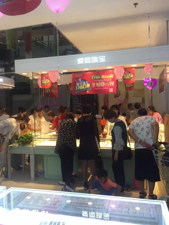 【开业资讯】—— 爱恋珠宝四店齐开 【开业资讯】—— 爱恋珠宝四店齐开