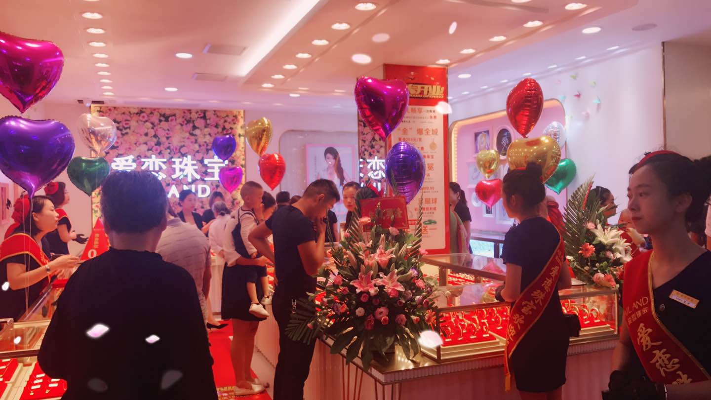 【开业资讯】—— 爱恋珠宝三店齐开 【开业资讯】—— 爱恋珠宝三店齐开