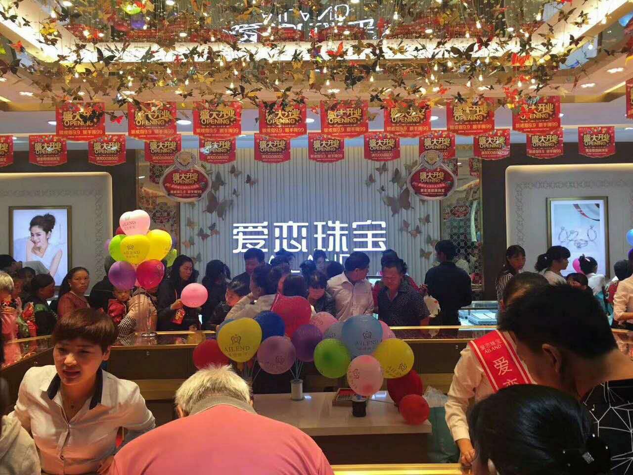 【开业资讯】—— 爱恋珠宝云南建水店盛大开业 【开业资讯】—— 爱恋珠宝云南建水店盛大开业