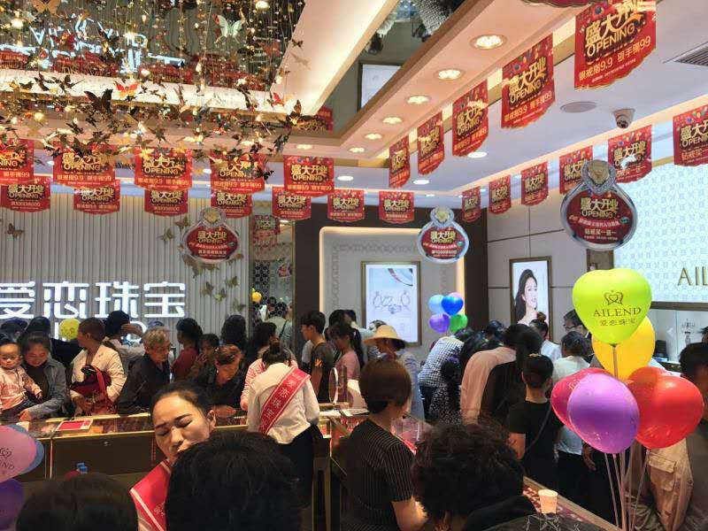 【开业资讯】—— 爱恋珠宝云南建水店盛大开业 【开业资讯】—— 爱恋珠宝云南建水店盛大开业