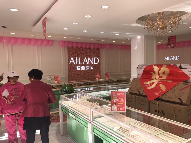 【开业资讯】—— 爱恋珠宝内蒙古西乌旗店盛大开业 【开业资讯】—— 爱恋珠宝内蒙古西乌旗店盛大开业