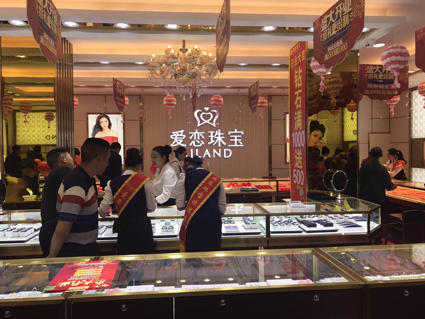 【开业资讯】—— 爱恋珠宝四川盐源店盛大开业