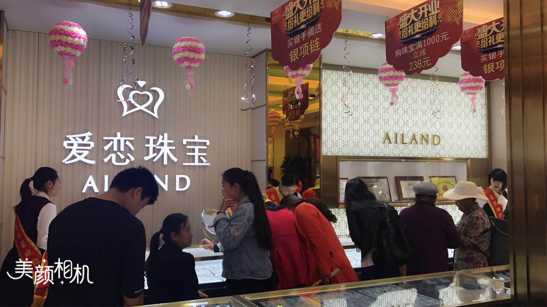 【开业资讯】—— 爱恋珠宝四川盐源店盛大开业