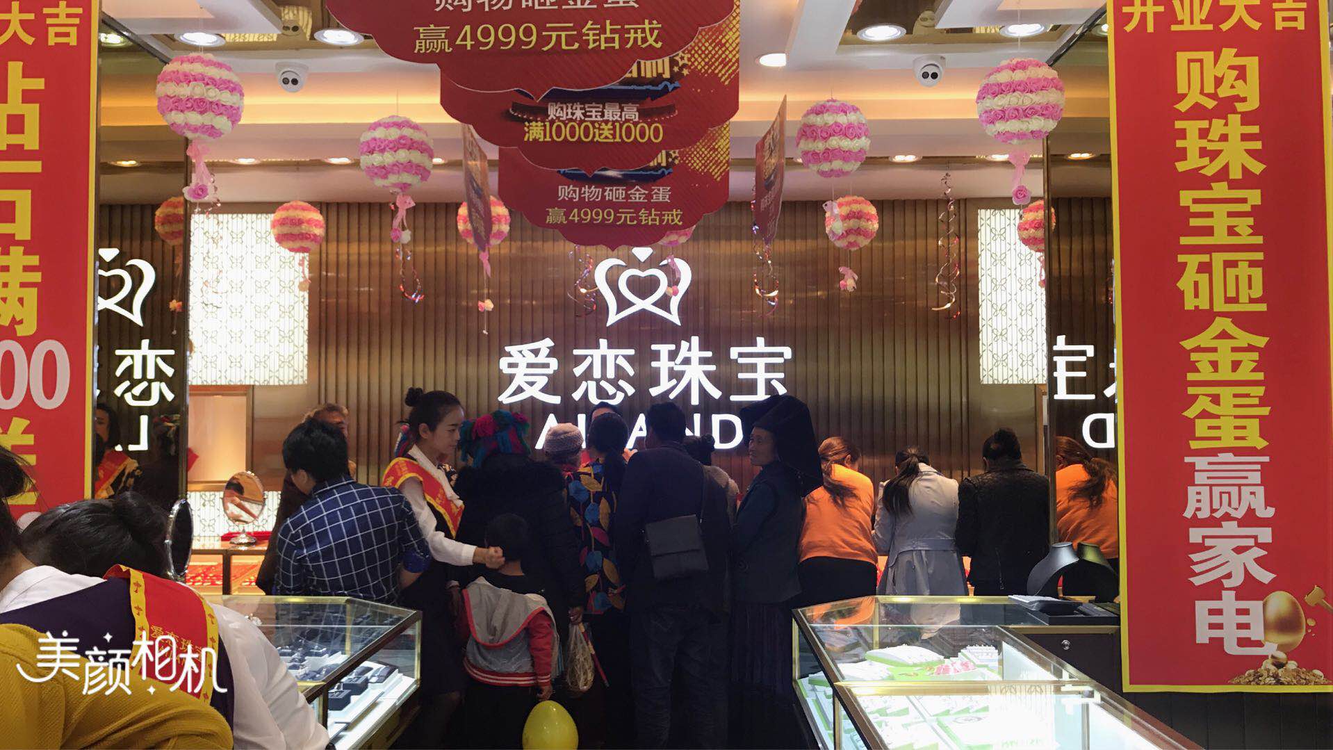 【开业资讯】—— 爱恋珠宝四川盐源店盛大开业