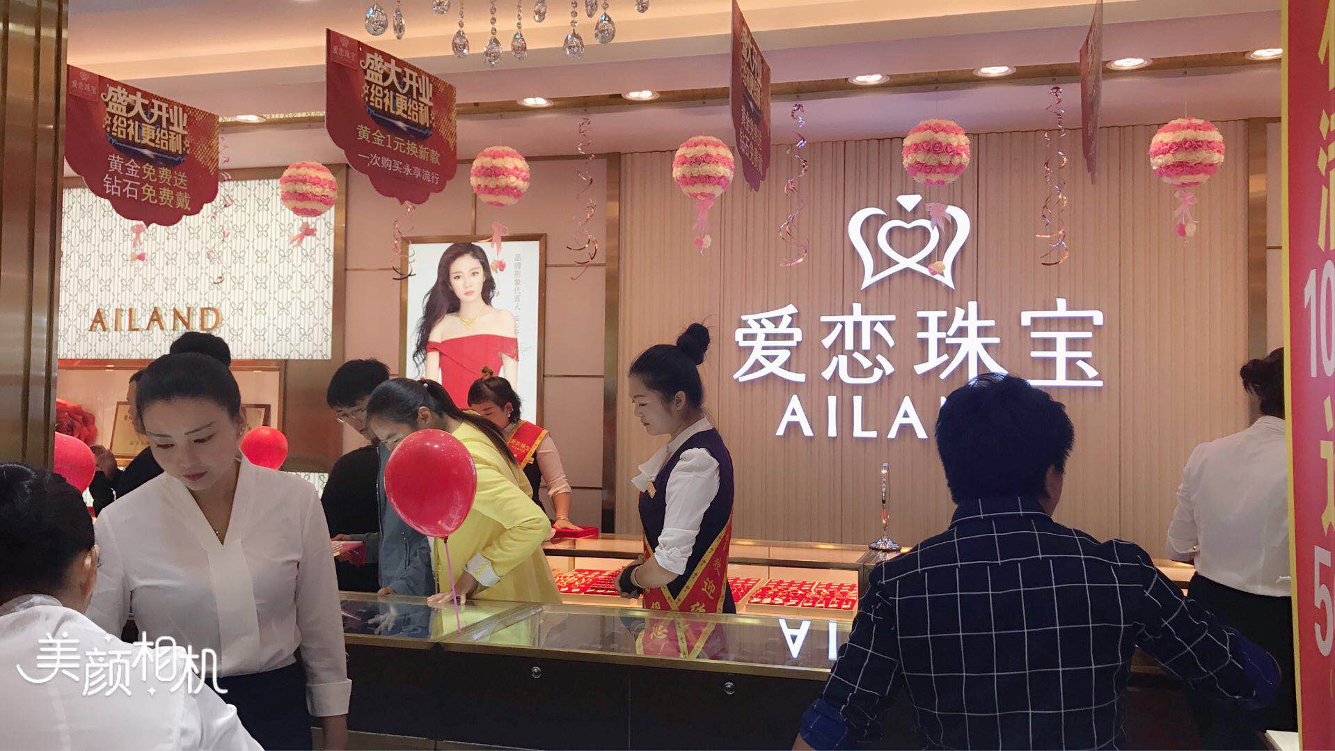 【开业资讯】—— 爱恋珠宝四川盐源店盛大开业