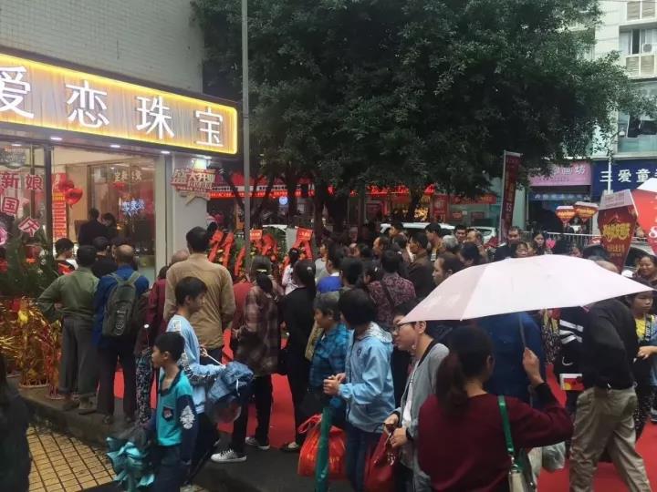【开业资讯】—— 爱恋珠宝十四家店国庆齐开业 【开业资讯】—— 爱恋珠宝十四家店国庆齐开业