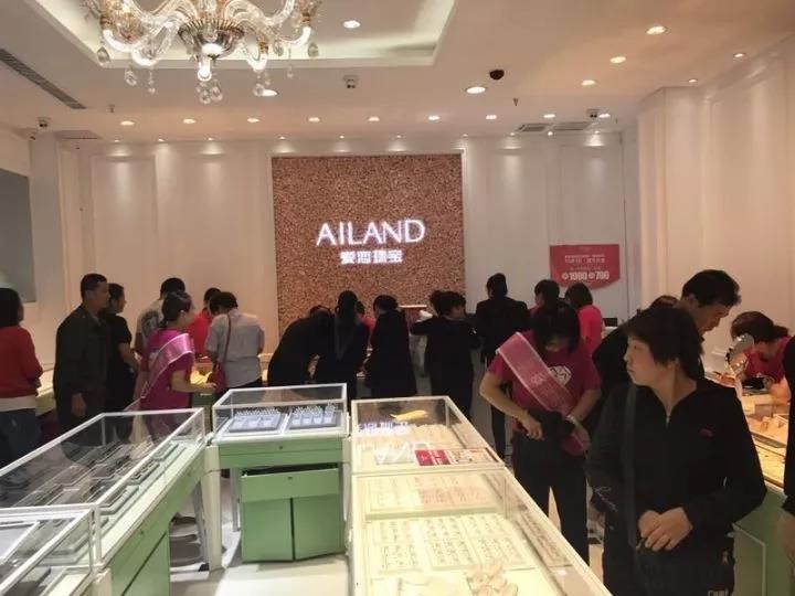 【开业资讯】—— 爱恋珠宝十四家店国庆齐开业 【开业资讯】—— 爱恋珠宝十四家店国庆齐开业