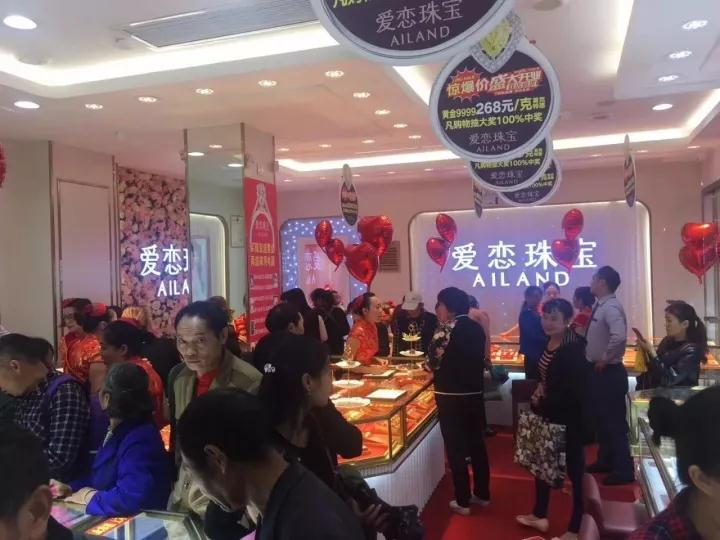 双节期间,爱恋珠宝门店开业热潮不断,各门店销售火爆 双节期间,爱恋珠宝门店开业热潮不断,各门店销售火爆