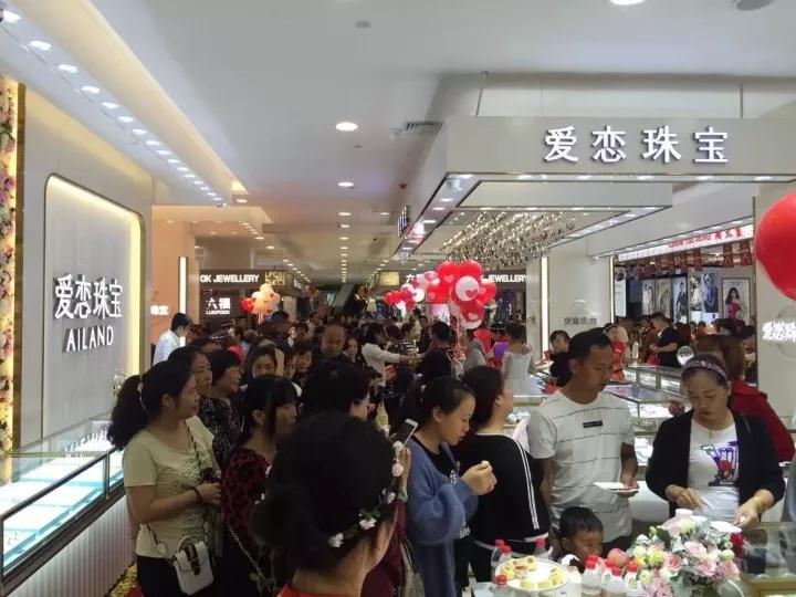 双节期间,爱恋珠宝门店开业热潮不断,各门店销售火爆 双节期间,爱恋珠宝门店开业热潮不断,各门店销售火爆