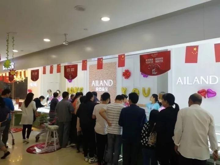 双节期间,爱恋珠宝门店开业热潮不断,各门店销售火爆 双节期间,爱恋珠宝门店开业热潮不断,各门店销售火爆