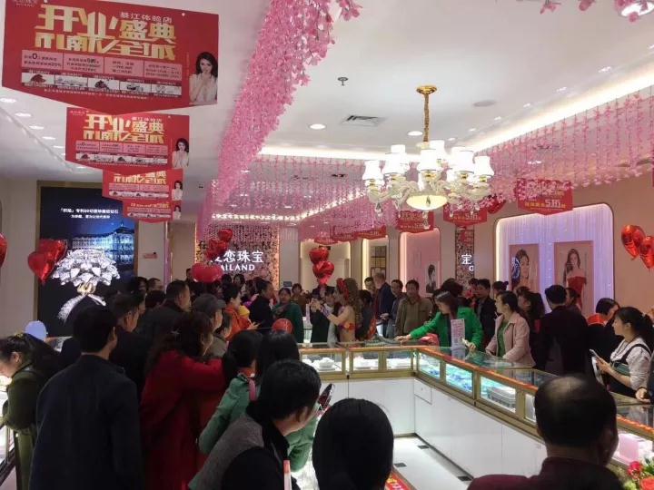 【开业资讯】—— 爱恋珠宝重庆綦江万达店盛大开业 【开业资讯】—— 爱恋珠宝重庆綦江万达店盛大开业