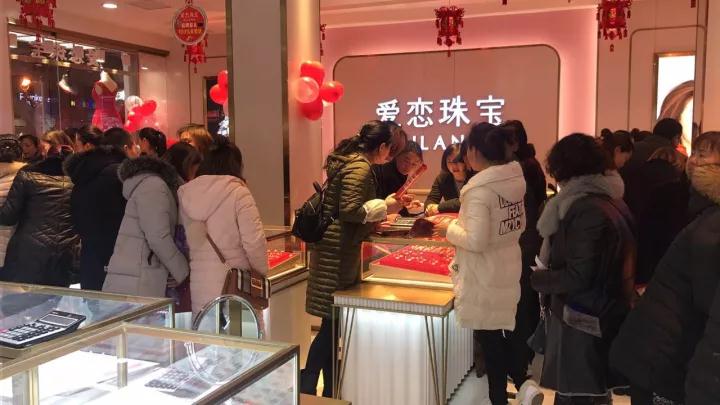 开业资讯 — 爱恋珠宝四川彭山西街店、湖北荆州沙市店双店齐开