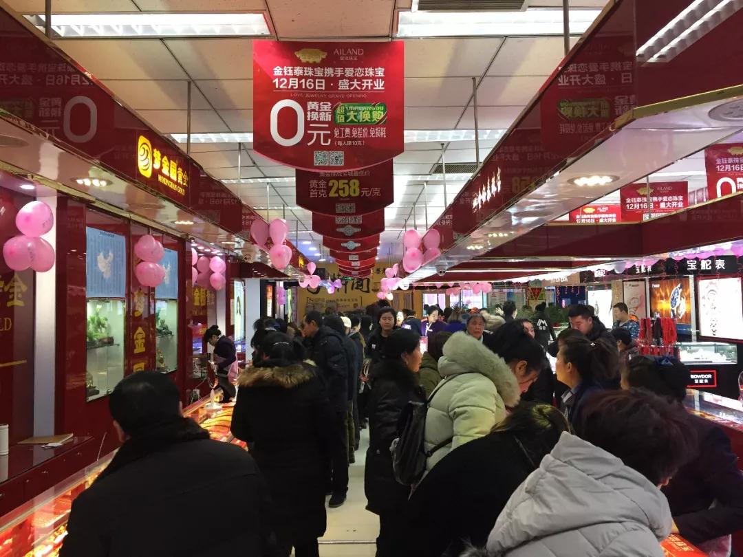 开业资讯 — 爱恋珠宝五店齐开 开业资讯 — 爱恋珠宝五店齐开