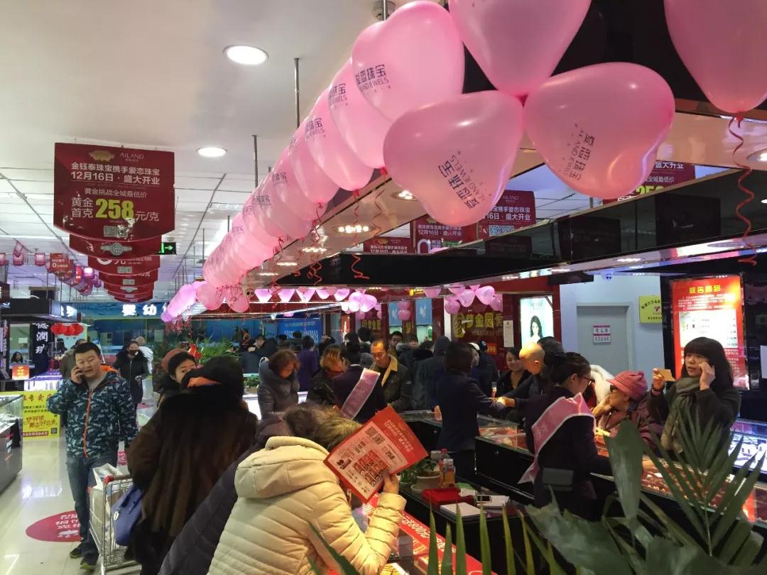 开业资讯 — 爱恋珠宝五店齐开 开业资讯 — 爱恋珠宝五店齐开