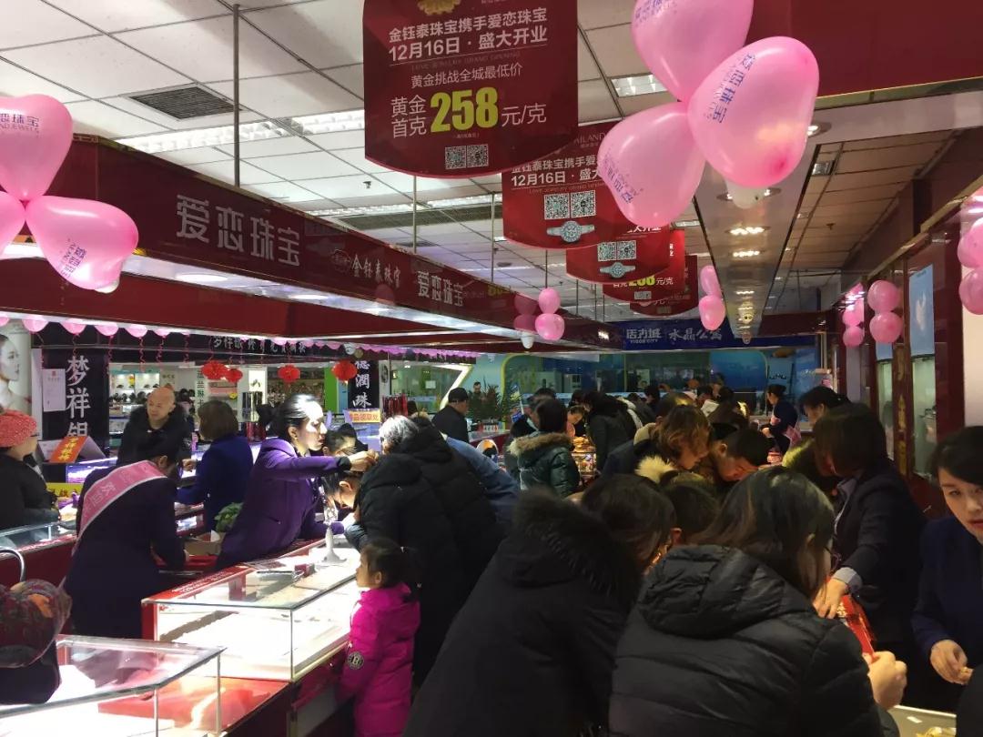 开业资讯 — 爱恋珠宝五店齐开 开业资讯 — 爱恋珠宝五店齐开