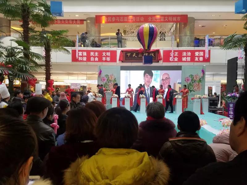 开业资讯— 爱恋珠宝河北唐山迁安五店盛大开业