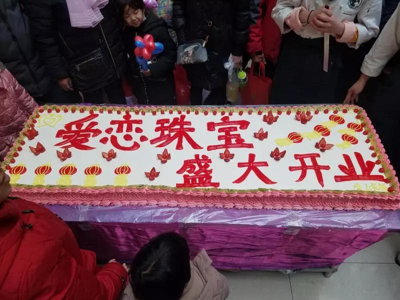 开业资讯— 爱恋珠宝河北唐山迁安五店盛大开业