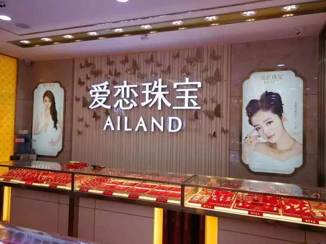 开业资讯— 爱恋珠宝云南保山腾冲店盛大开业